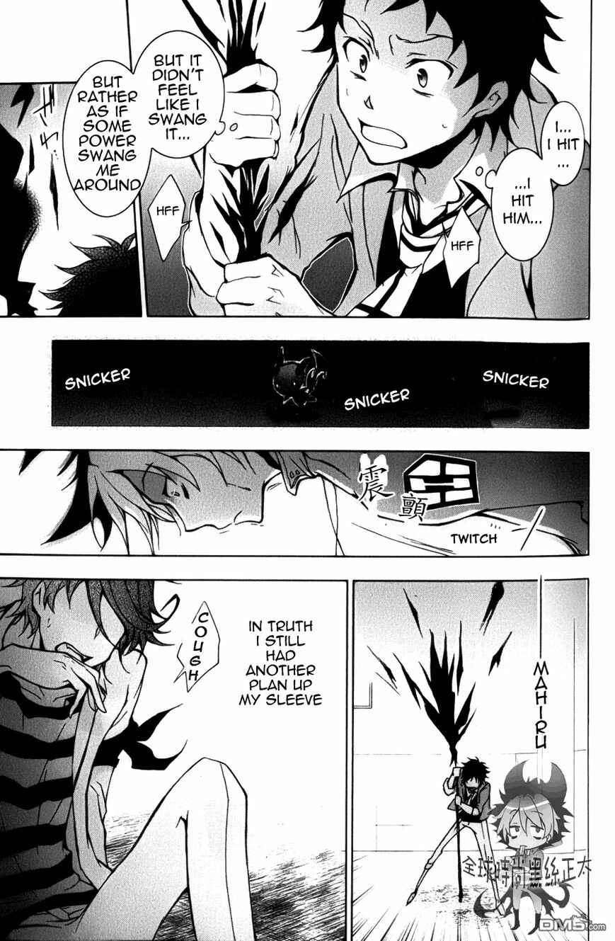 Page 25 Chapter 7 Servamp