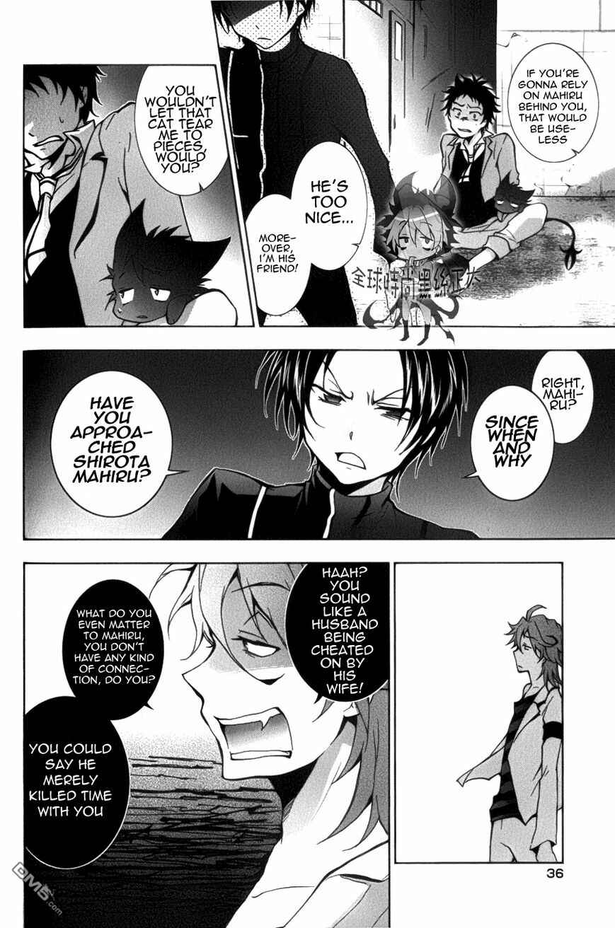 Page 4 Chapter 7 Servamp