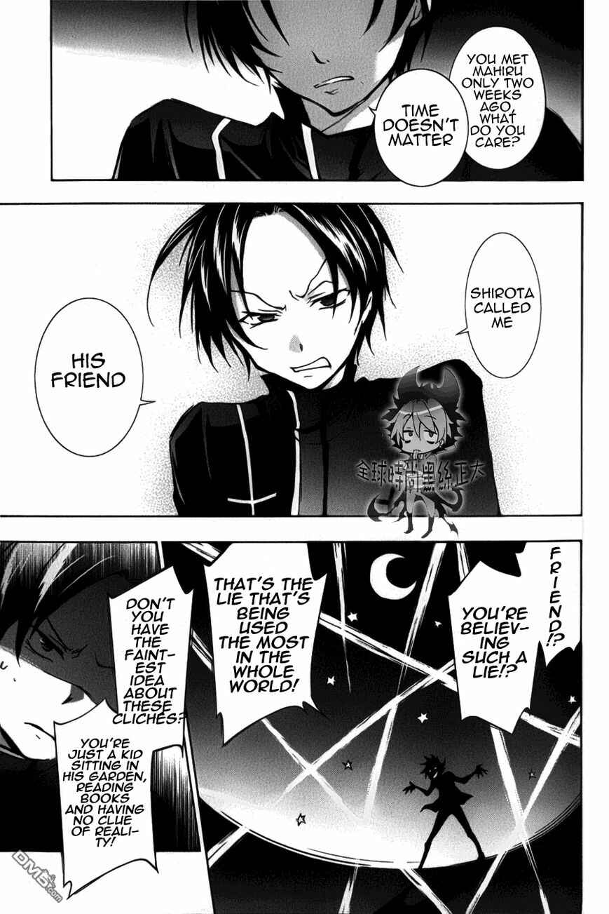 Page 5 Chapter 7 Servamp