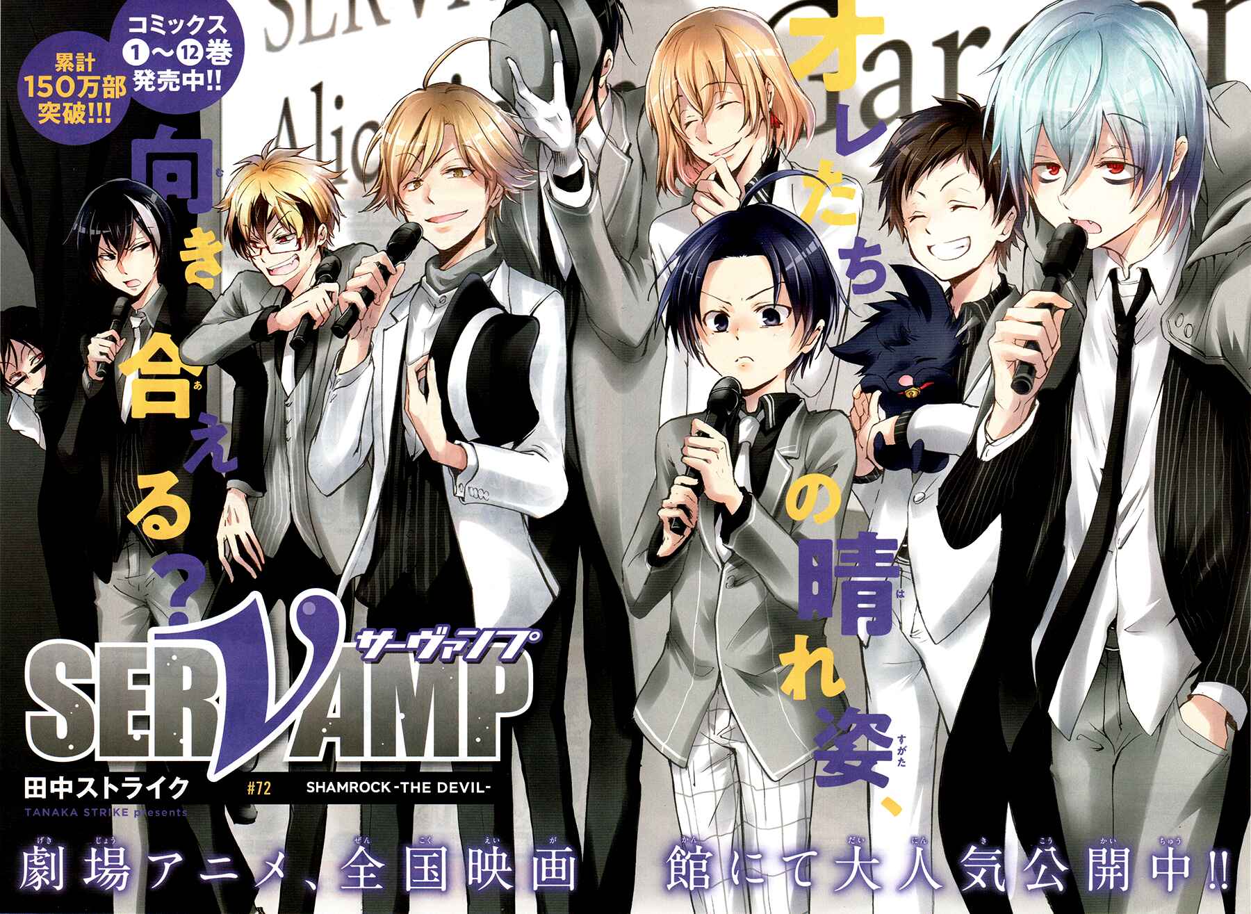 Page 1 Chapter 72 Servamp