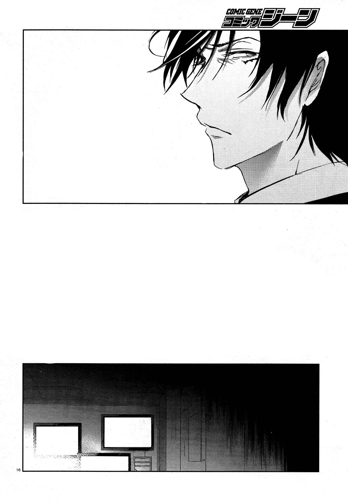 Page 18 Chapter 72 Servamp