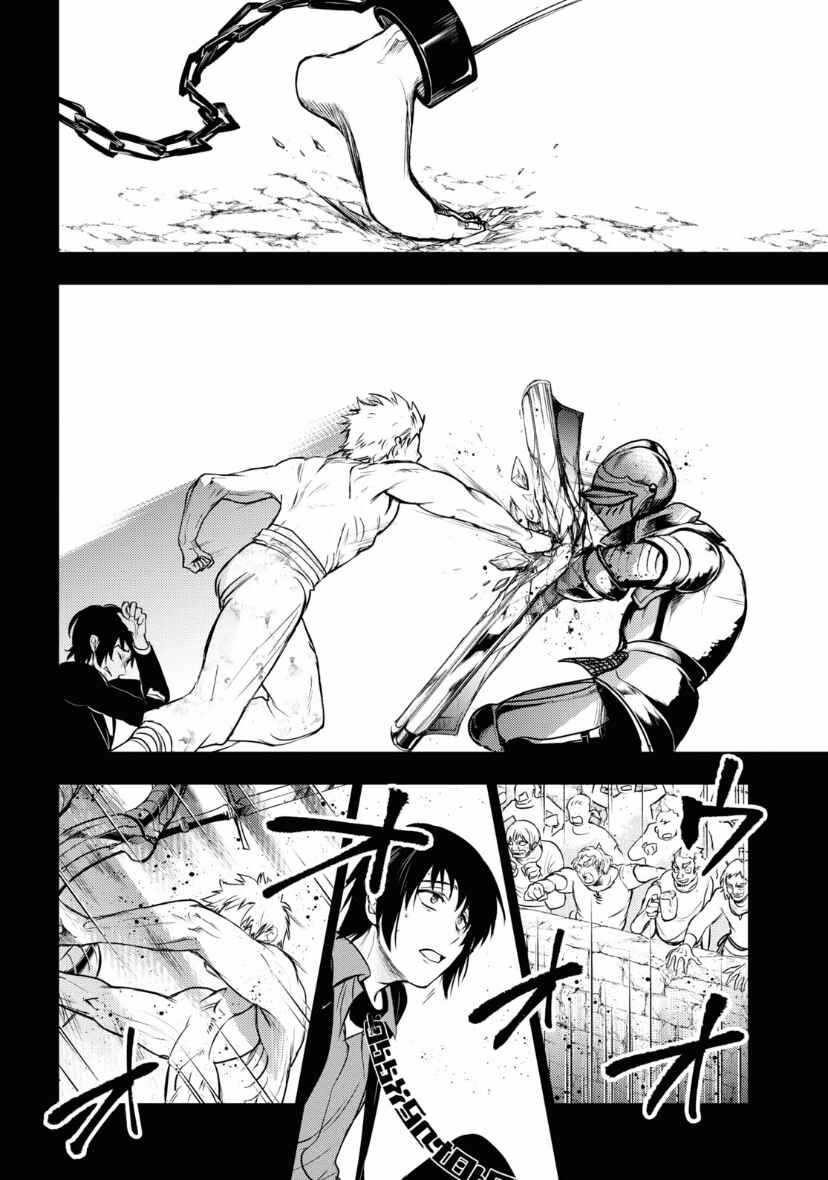 Page 16 Chapter 118 Servamp