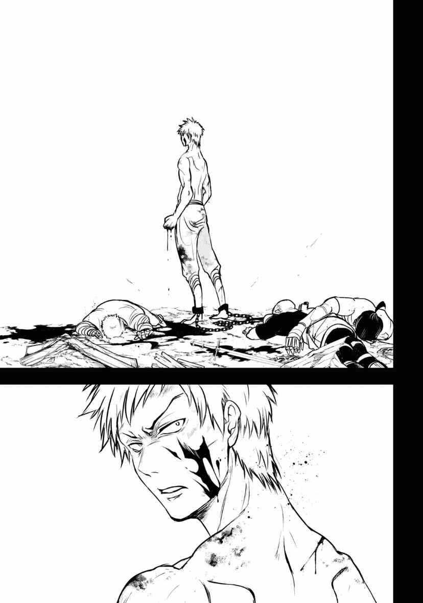 Page 17 Chapter 118 Servamp