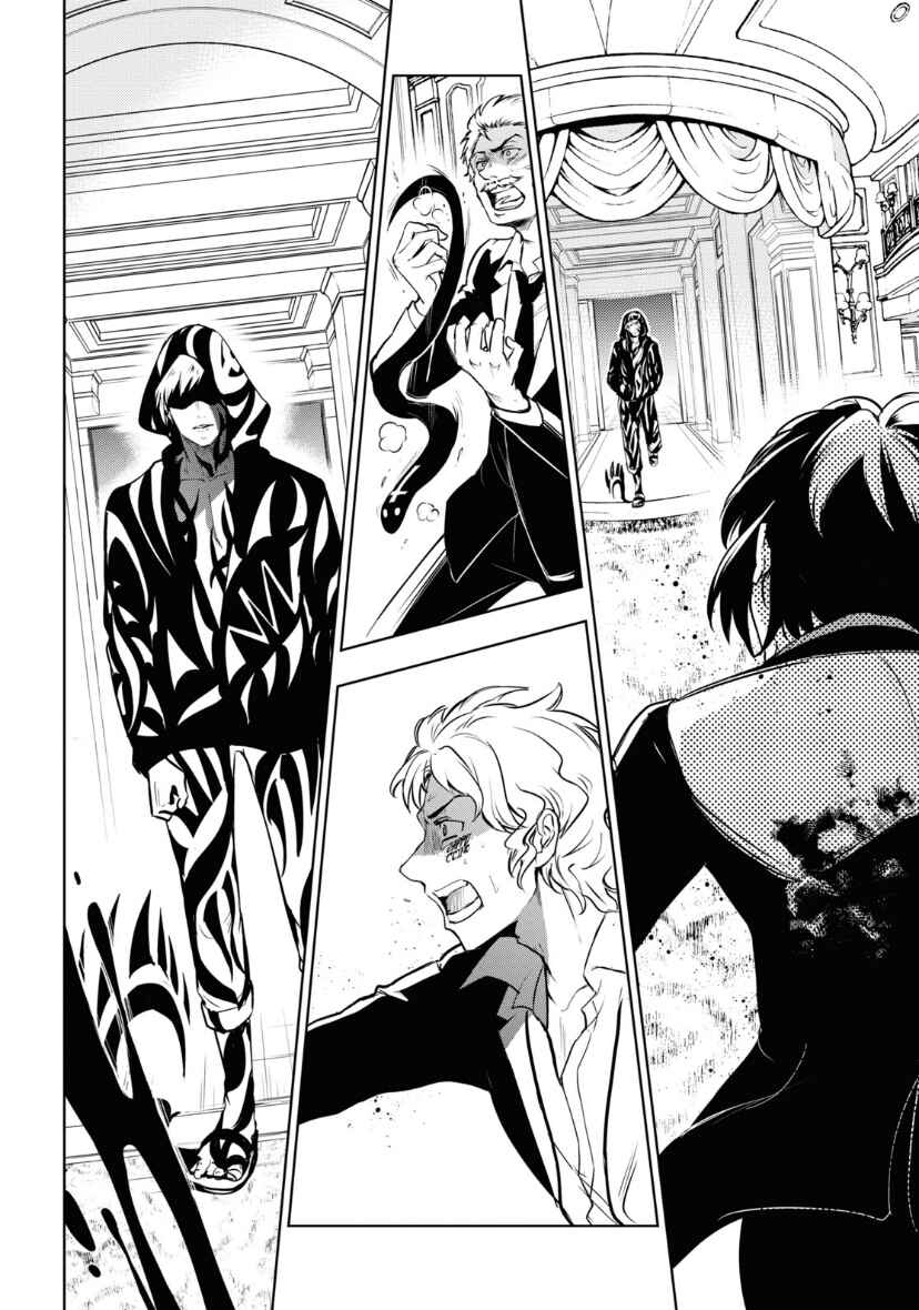 Page 8 Chapter 118 Servamp