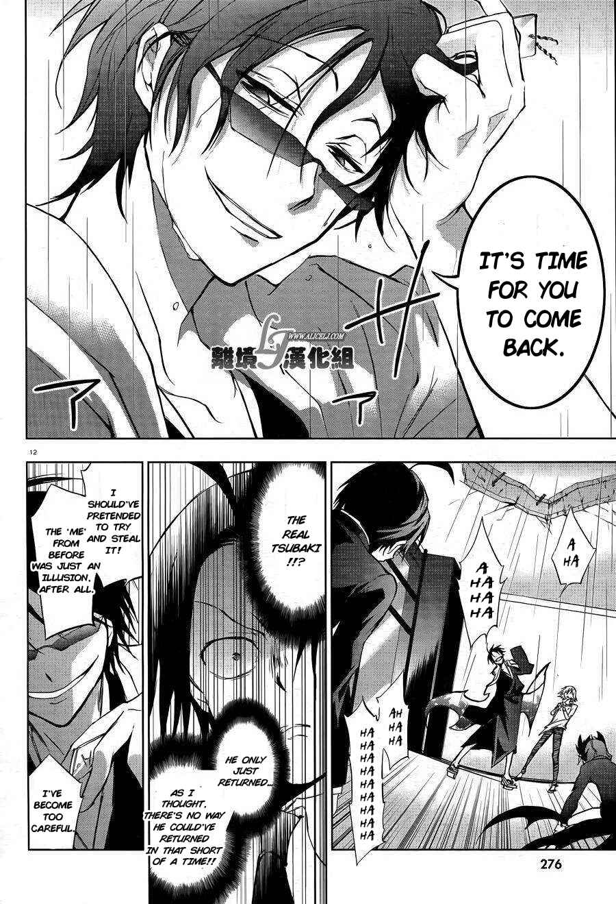 Page 15 Chapter 38 Servamp