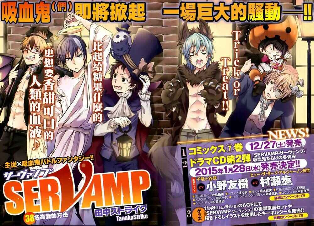 Page 3 Chapter 38 Servamp
