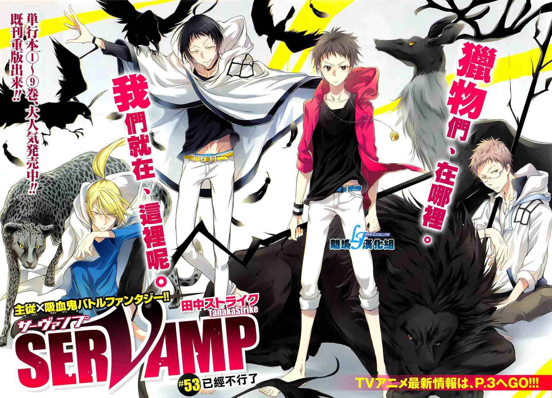 Page 2 Chapter 53 Servamp