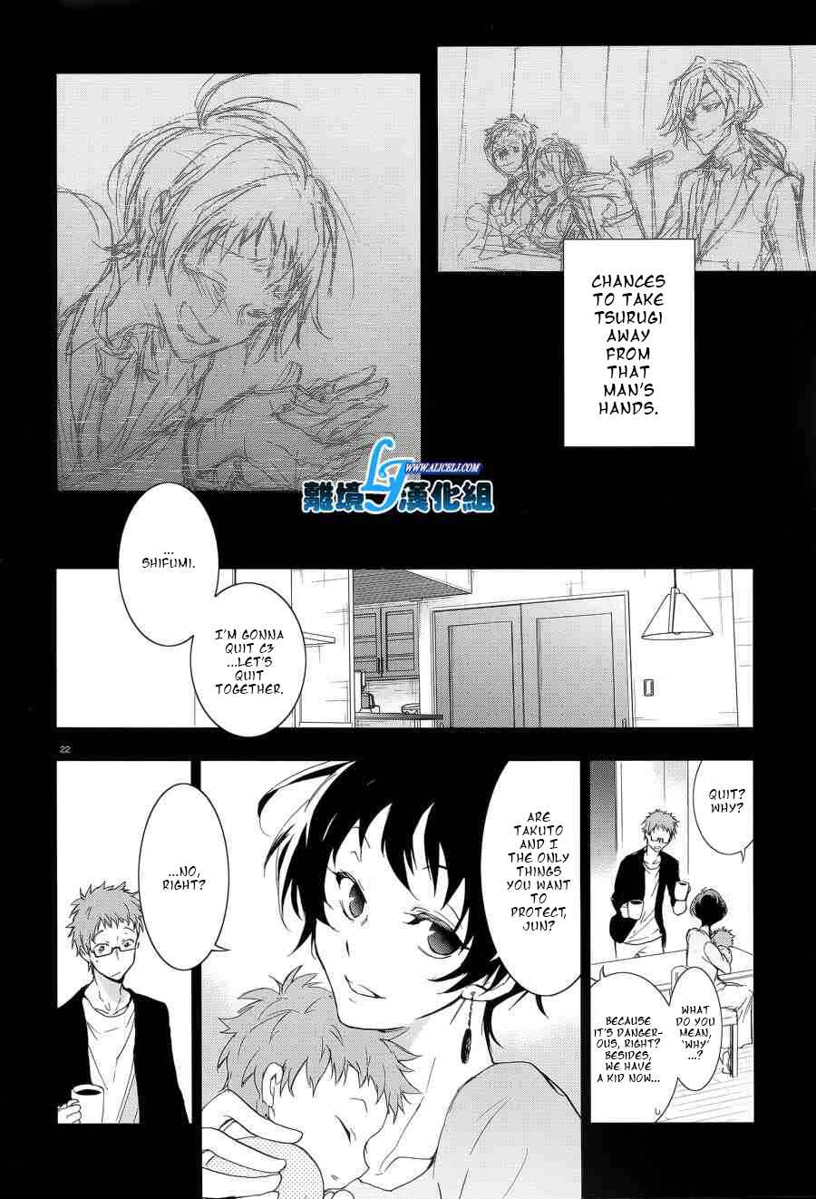 Page 23 Chapter 53 Servamp