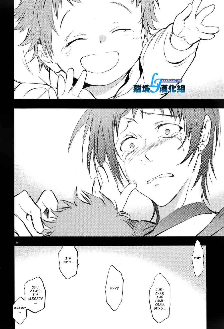 Page 27 Chapter 53 Servamp