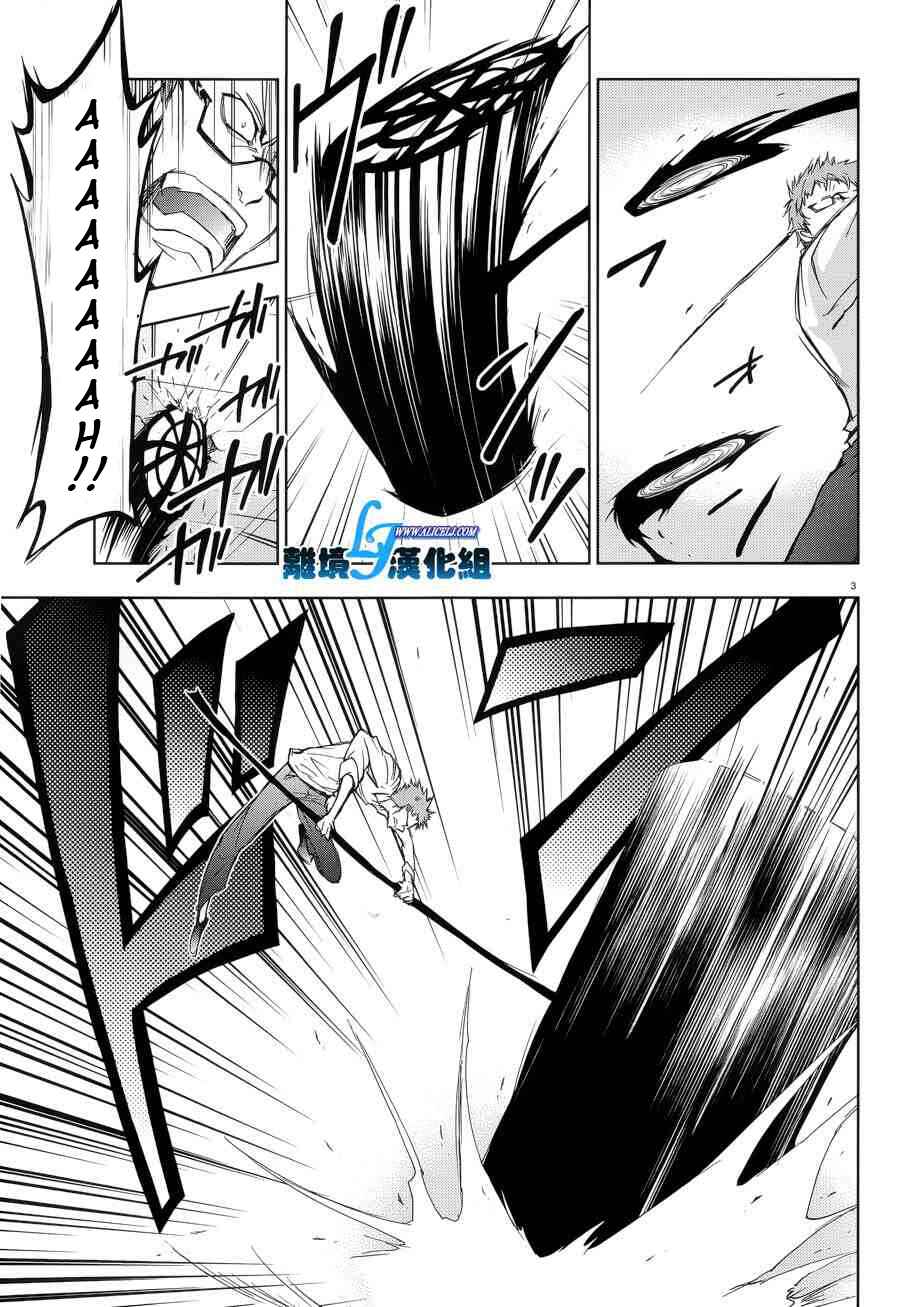 Page 5 Chapter 53 Servamp