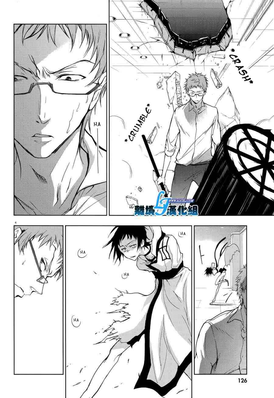 Page 6 Chapter 53 Servamp