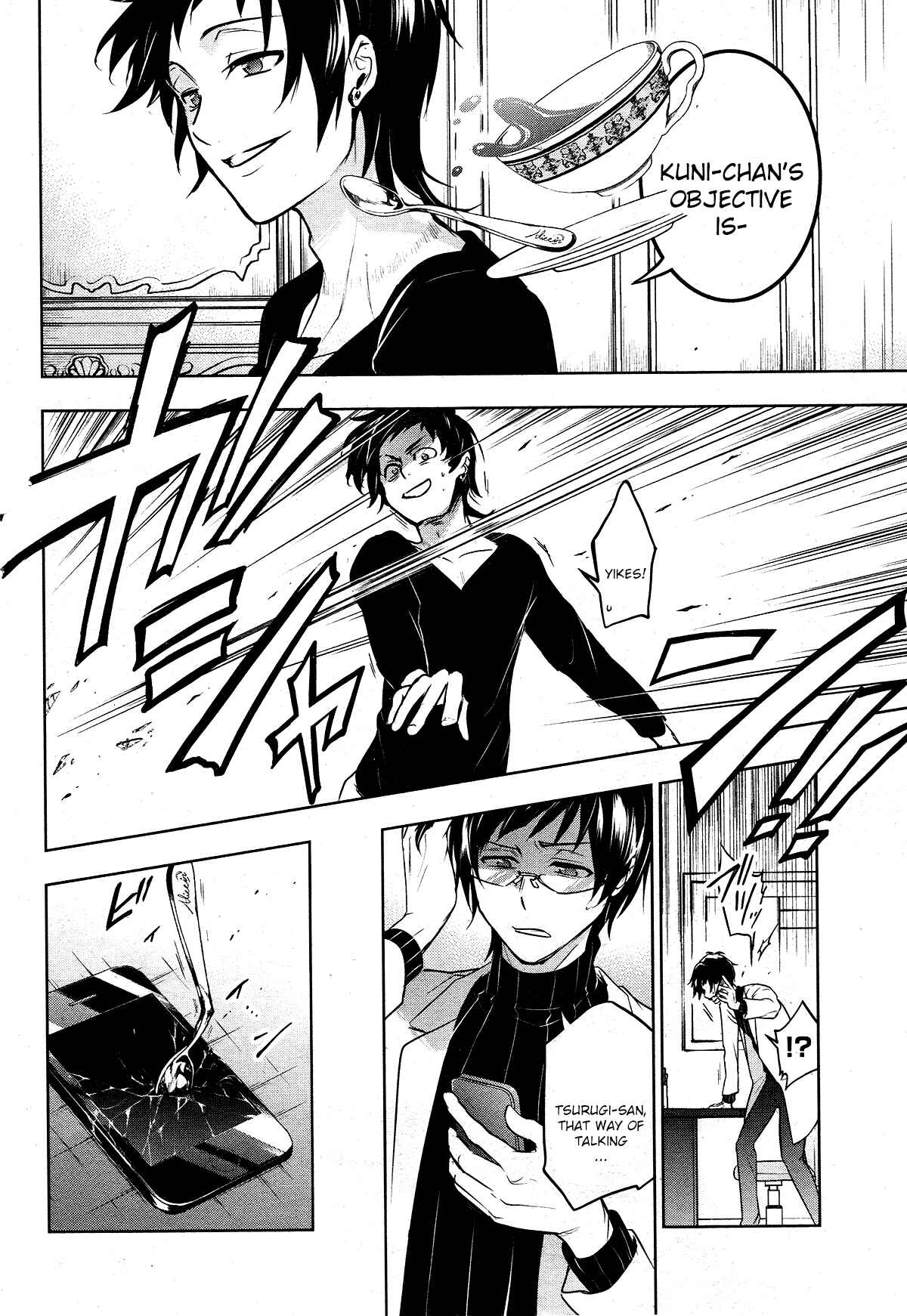 Page 10 Chapter 108 Servamp