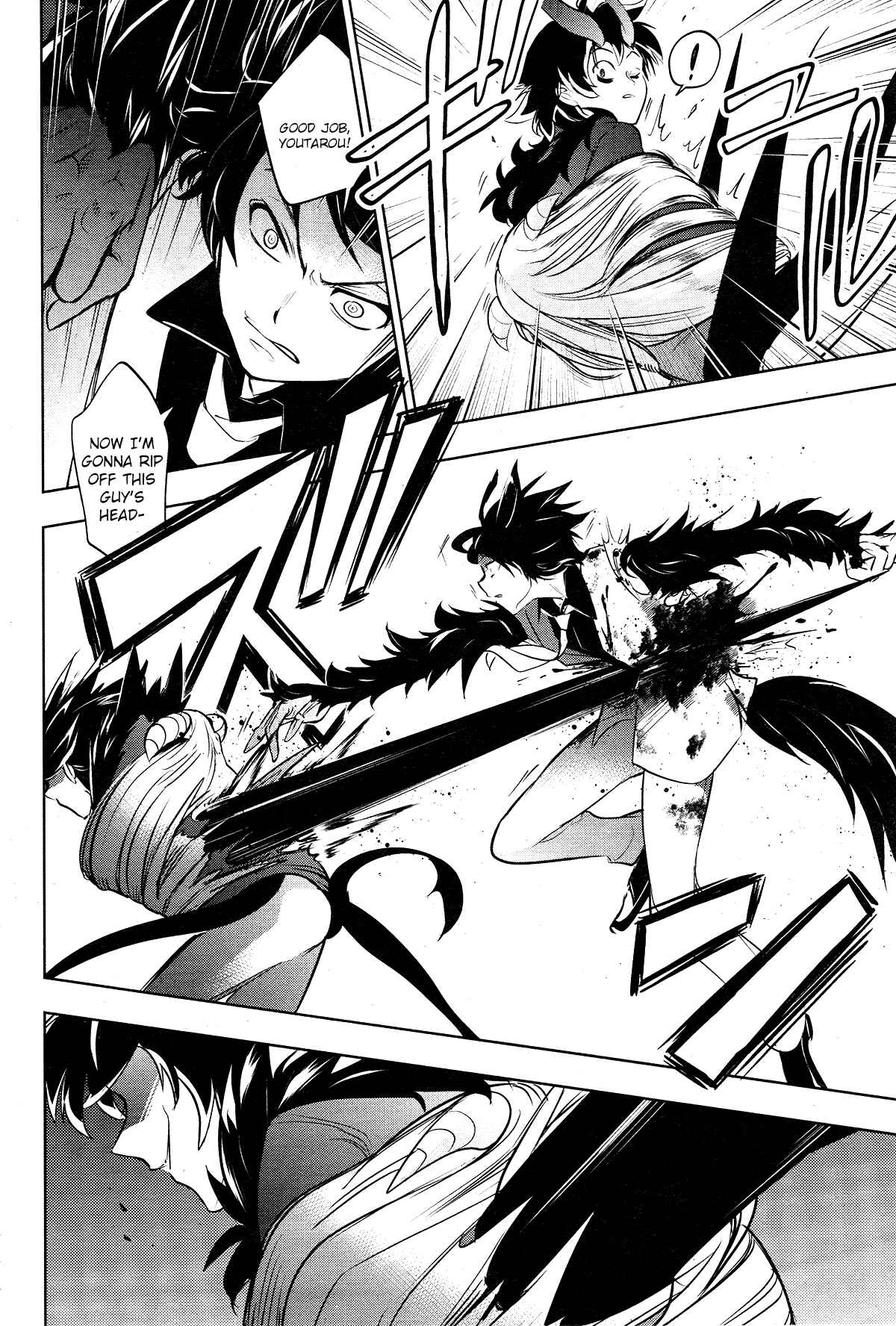 Page 24 Chapter 108 Servamp