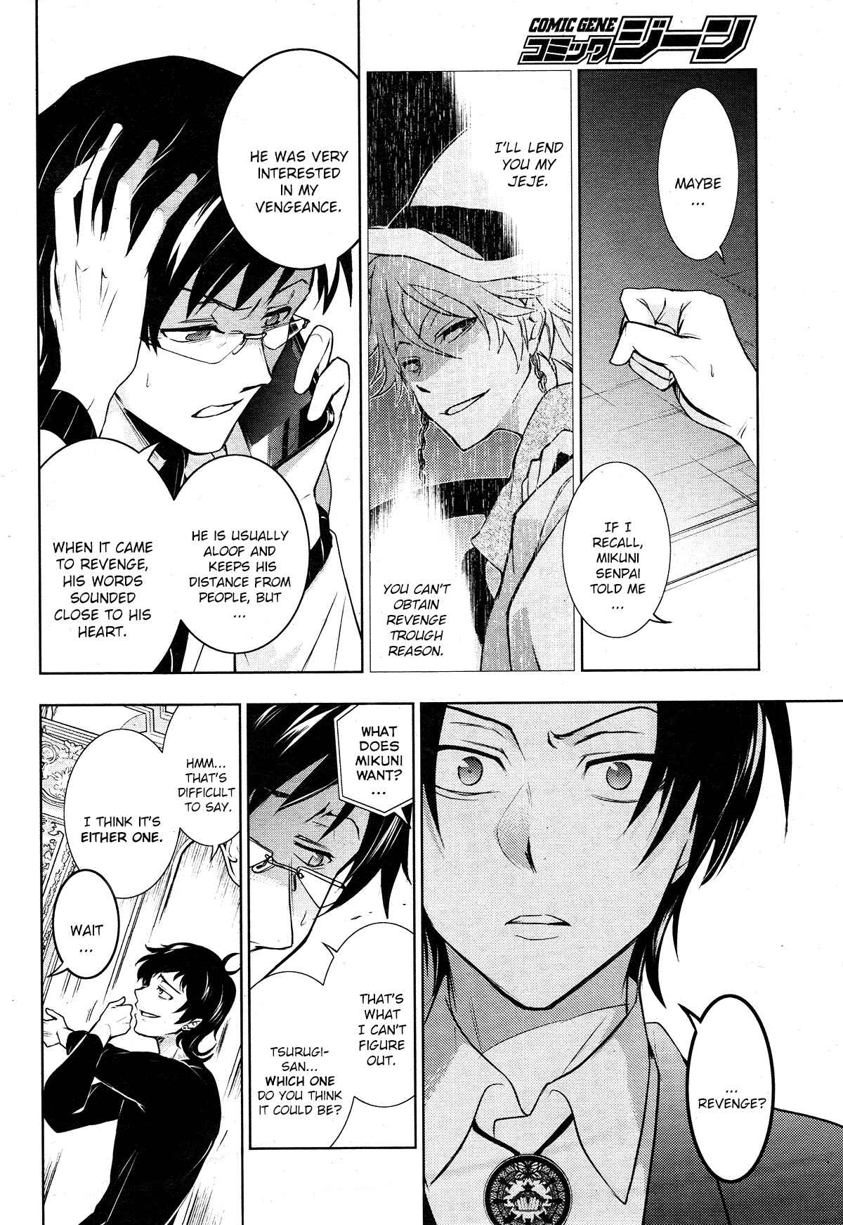 Page 8 Chapter 108 Servamp