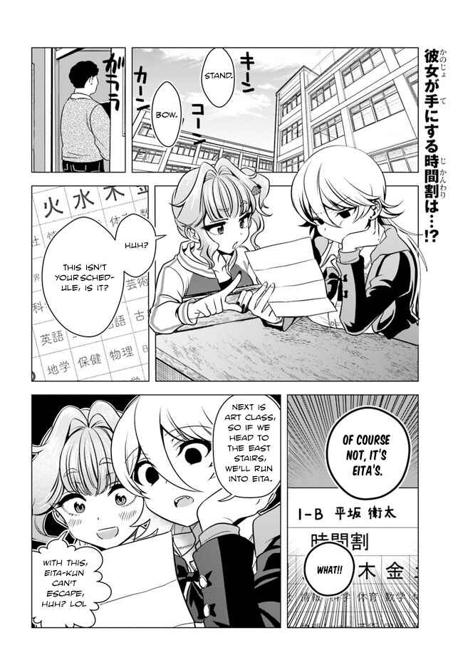 Page 1 Chapter 2 Yankee no Onigahara-san ga Boku ni Dake Kahogo Sugiru