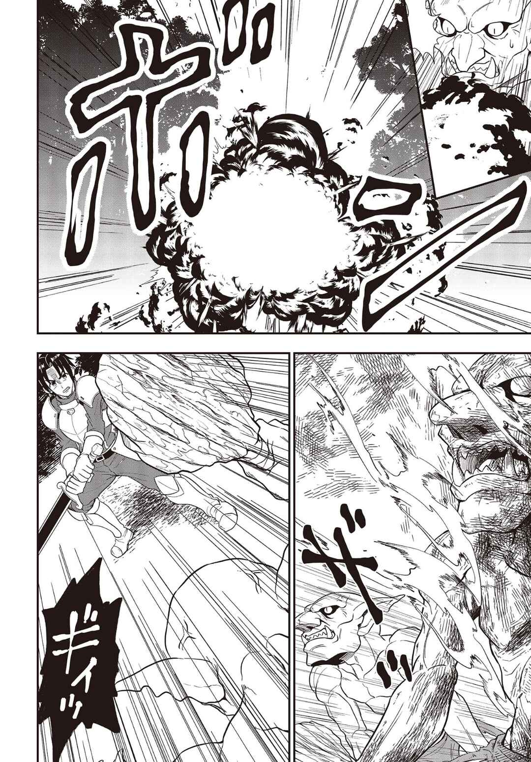 Page 25 Chapter 1 Washi Jijii, Yowai Rokujuu ni Shite Tenpu no Sai ni Kizuku