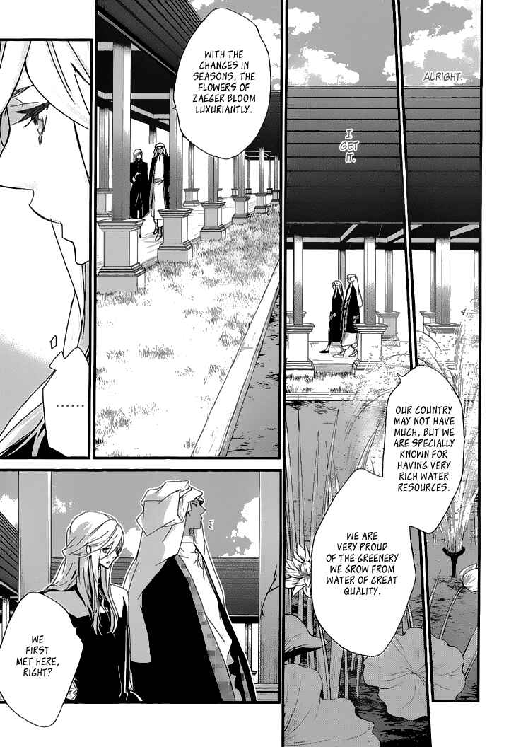 Page 16 Chapter 2 Chiisana Hoshi no Ouji-sama o.