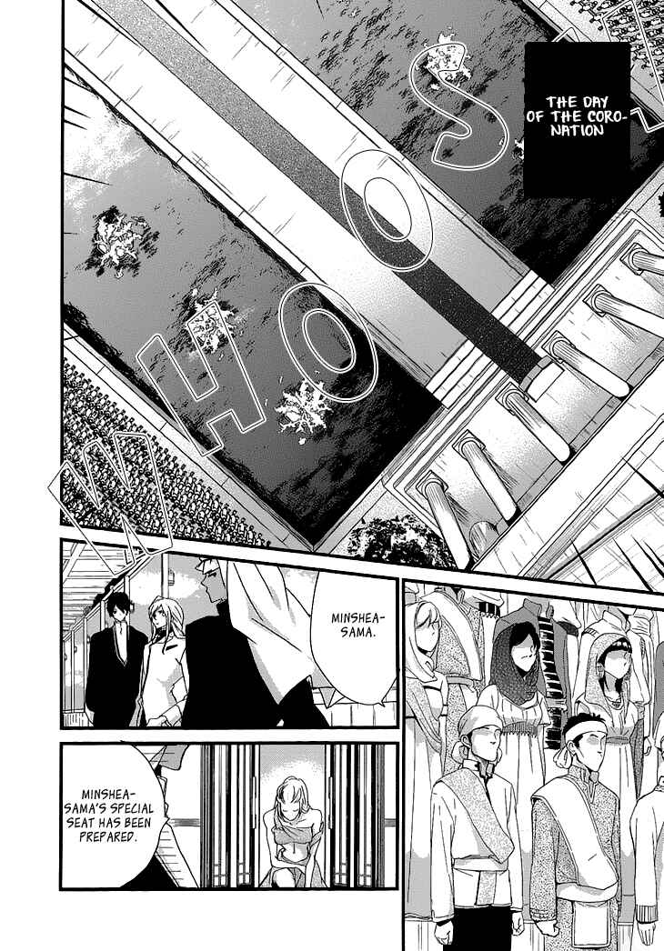 Page 23 Chapter 2 Chiisana Hoshi no Ouji-sama o.