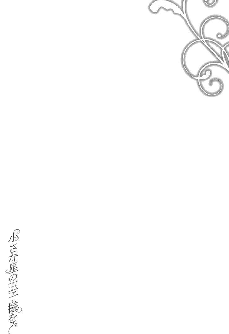 Page 36 Chapter 2 Chiisana Hoshi no Ouji-sama o.
