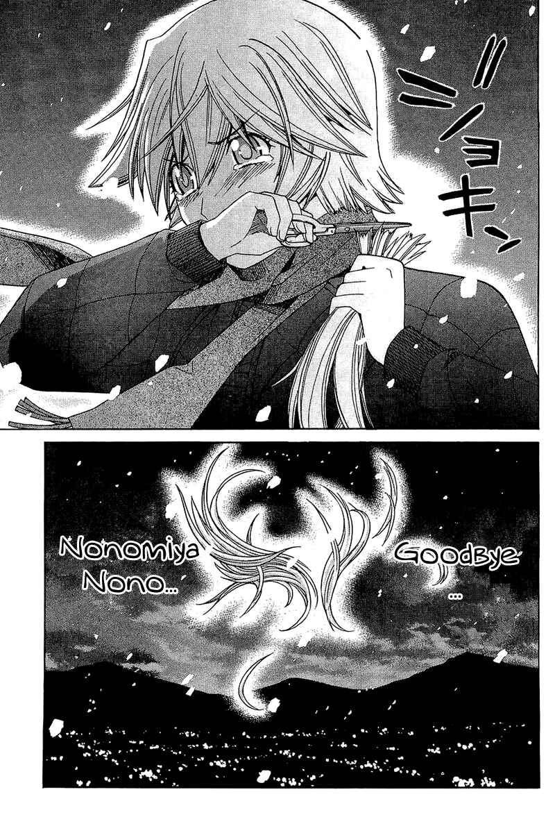 Page 11 Chapter 62 Nononono