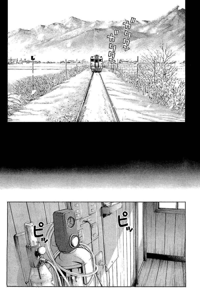 Page 17 Chapter 62 Nononono