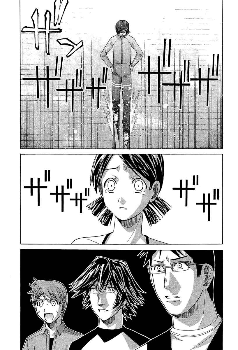 Page 10 Chapter 44 Nononono