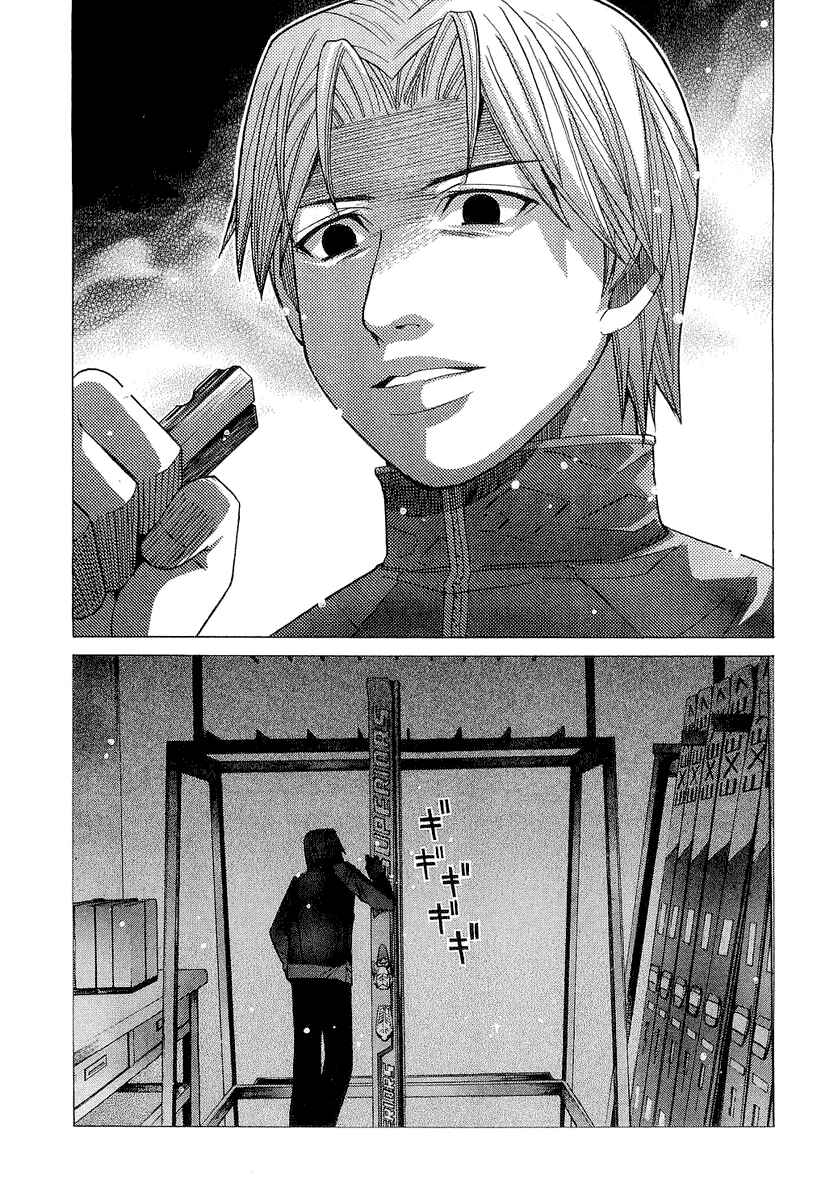 Page 18 Chapter 21 Nononono
