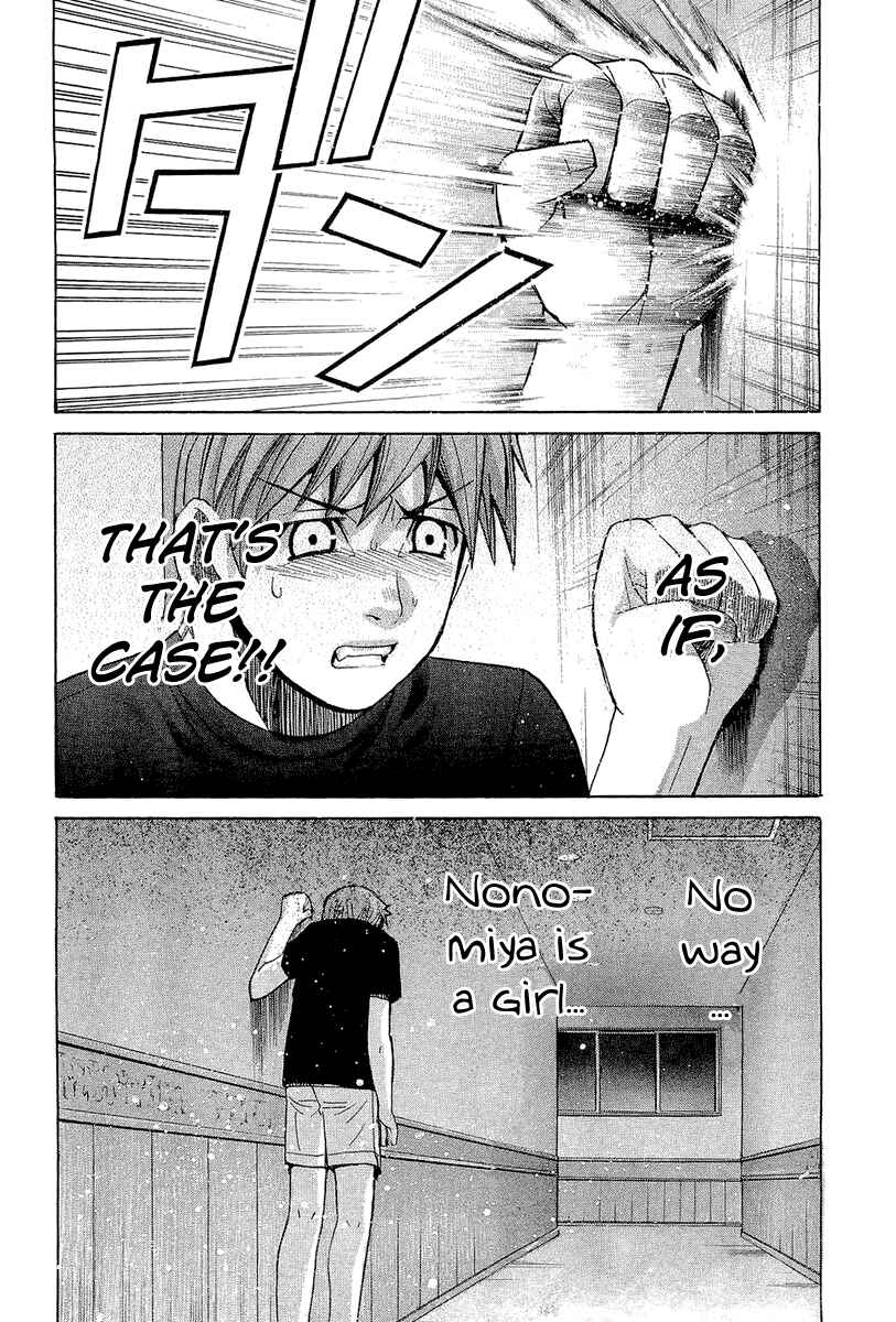 Page 17 Chapter 49 Nononono