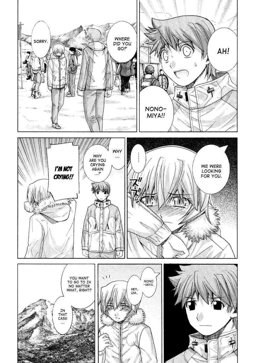 Page 3 Chapter 74 Nononono