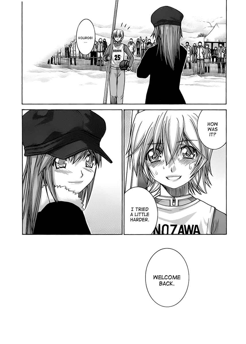 Page 20 Chapter 76 Nononono