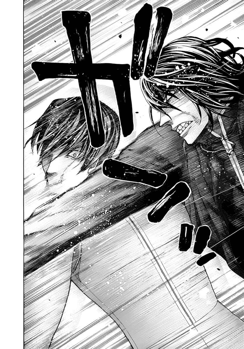 Page 6 Chapter 112 Nononono