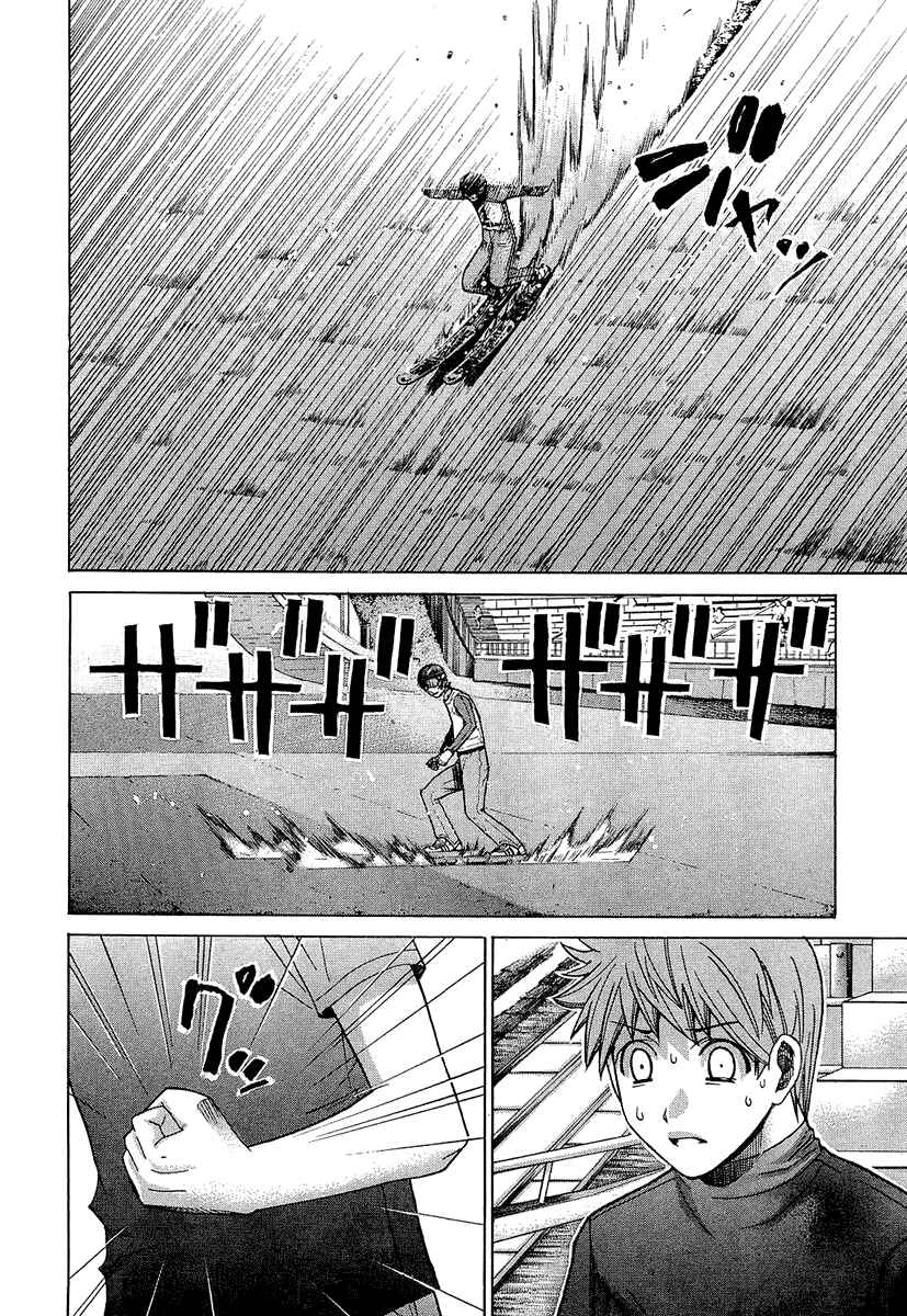 Page 17 Chapter 33 Nononono