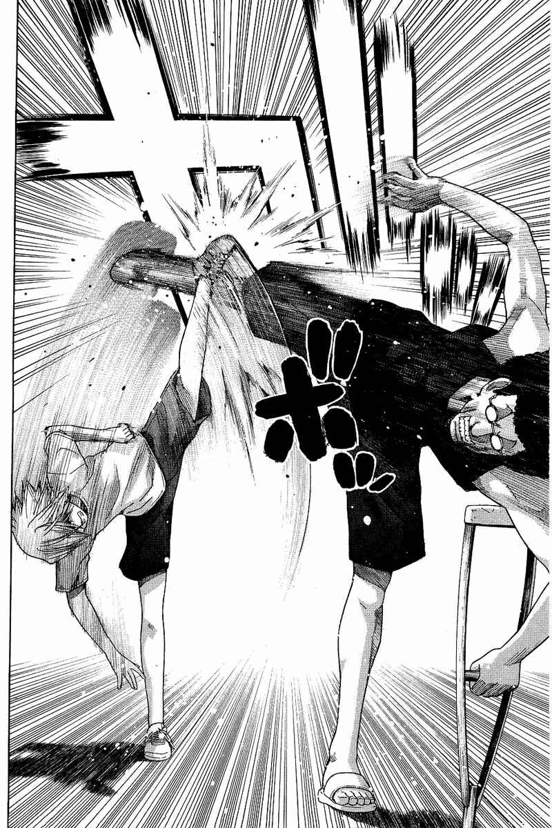 Page 21 Chapter 64 Nononono