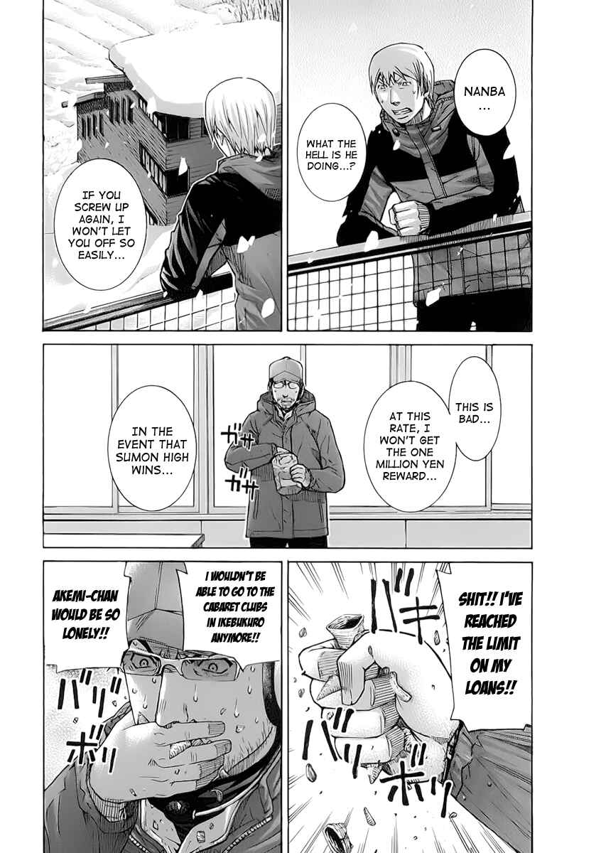 Page 7 Chapter 115 Nononono