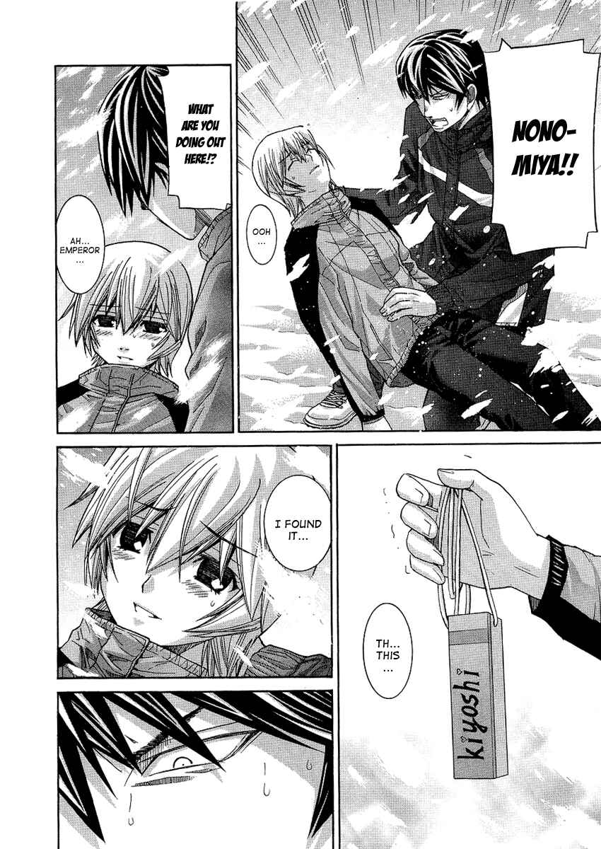 Page 8 Chapter 82 Nononono