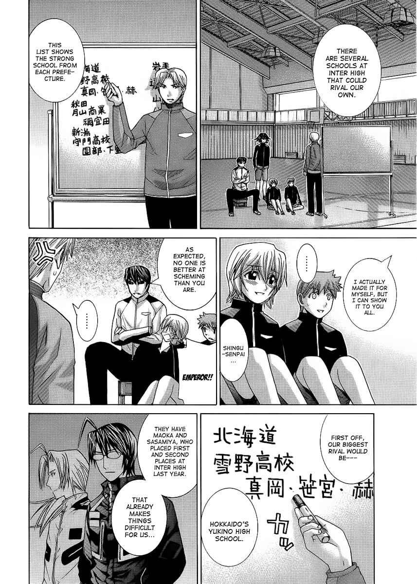 Page 7 Chapter 87 Nononono