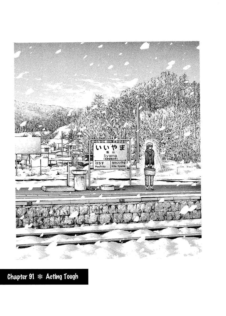 Page 1 Chapter 91 Nononono