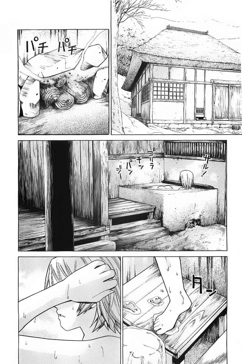 Page 2 Chapter 2 Nononono
