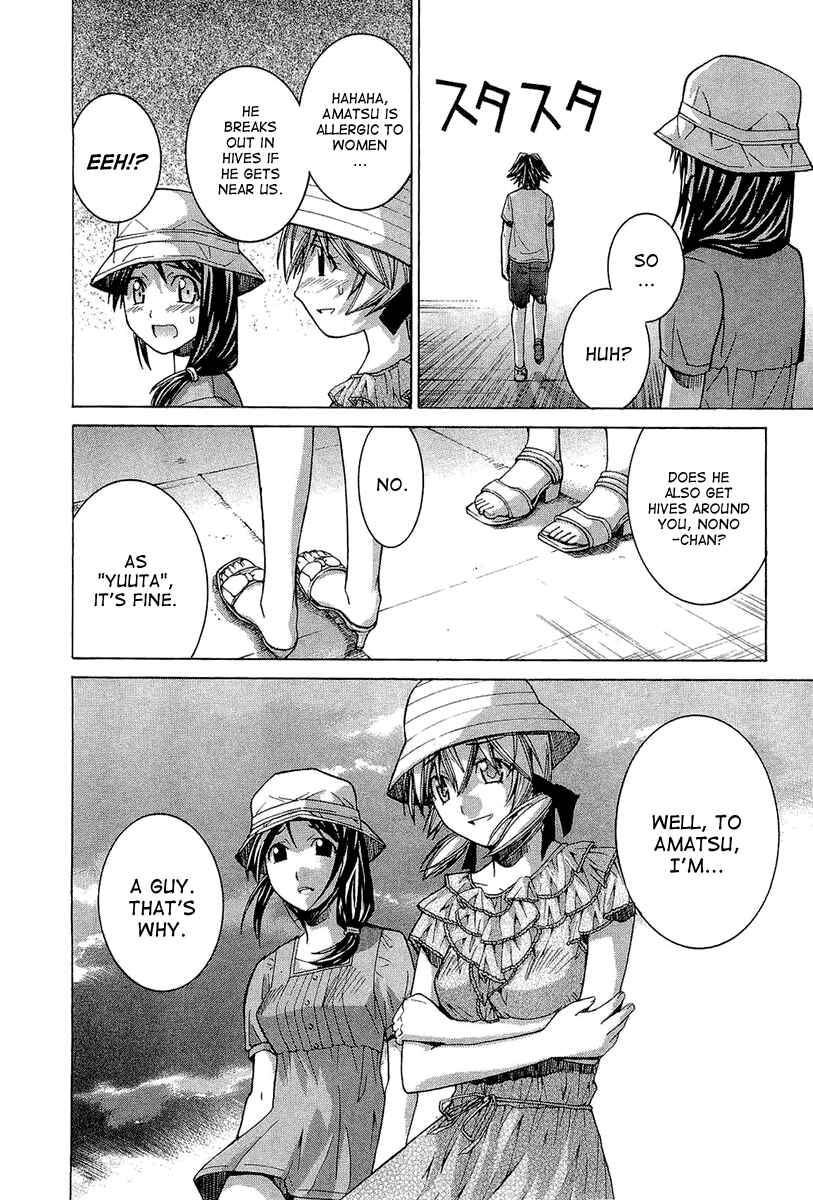 Page 6 Chapter 48 Nononono