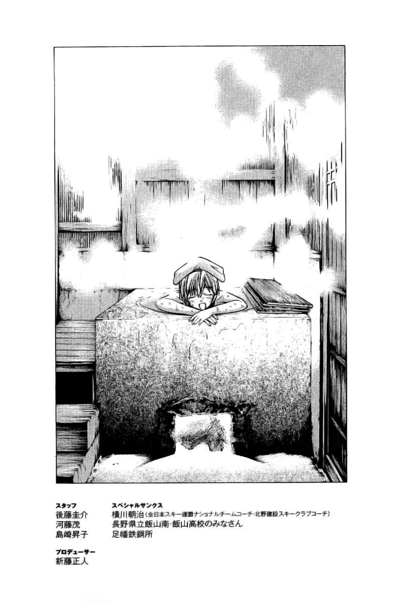 Page 21 Chapter 8 Nononono