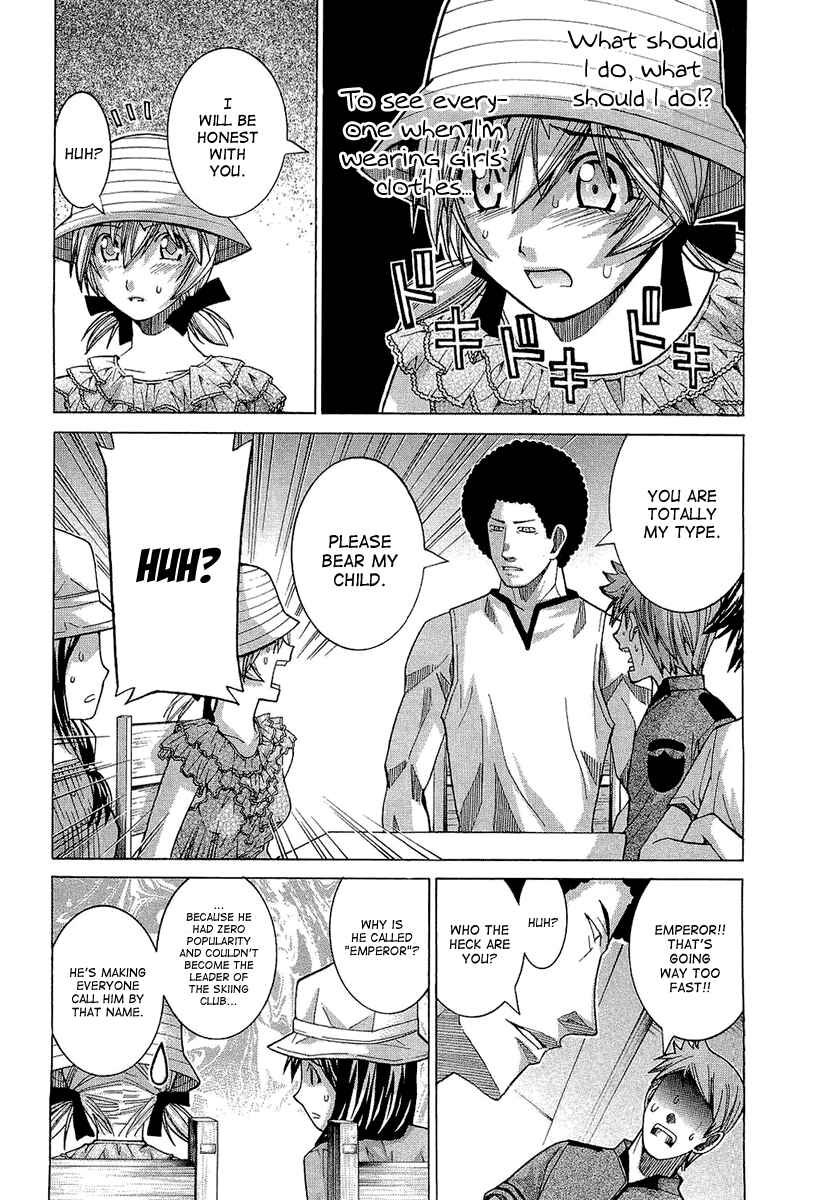 Page 3 Chapter 47 Nononono