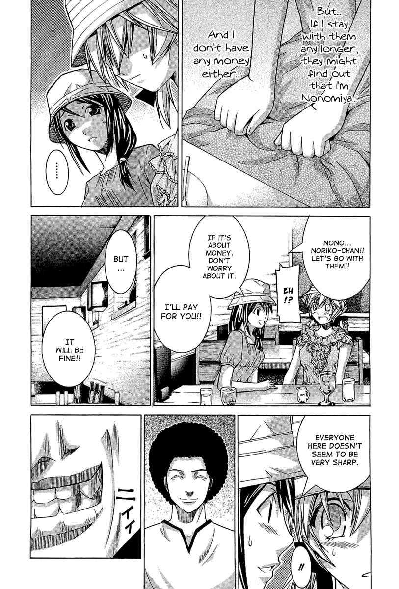 Page 5 Chapter 47 Nononono