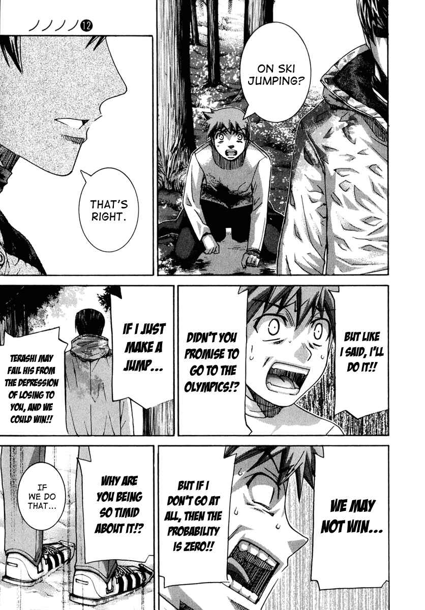 Page 11 Chapter 131 Nononono