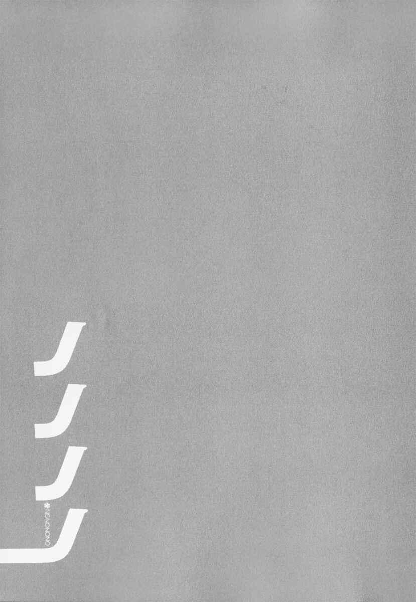 Page 19 Chapter 131 Nononono