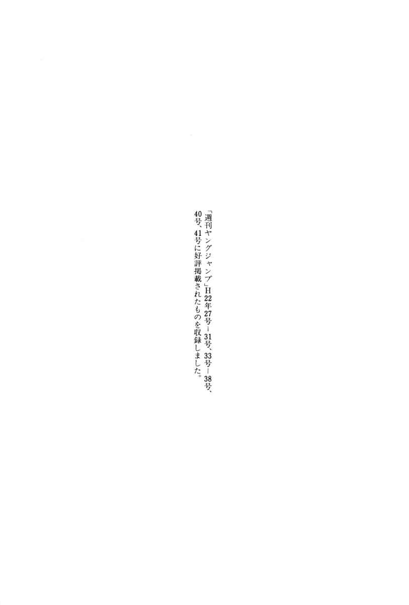 Page 22 Chapter 131 Nononono