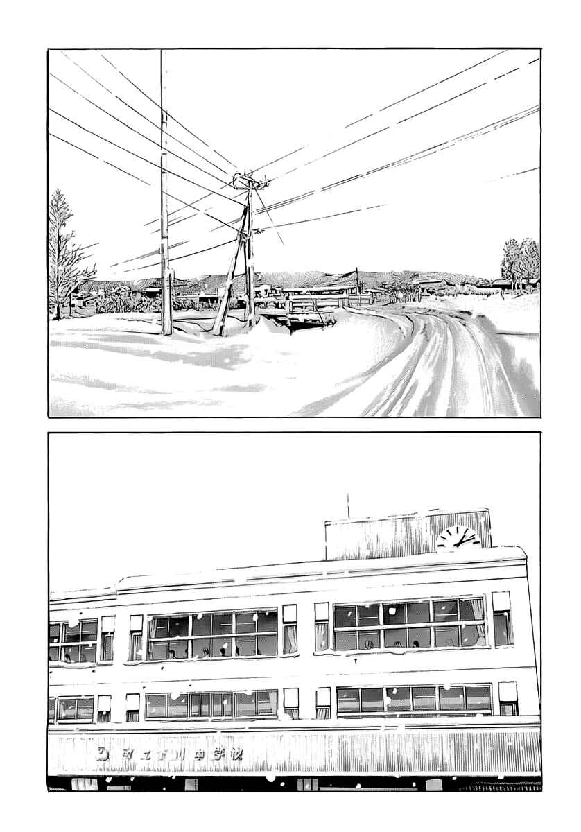 Page 23 Chapter 58 Nononono