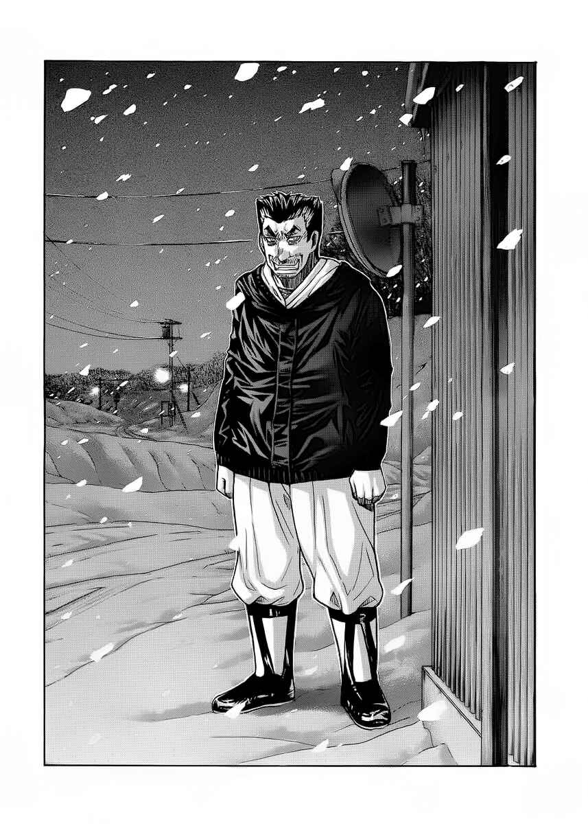 Page 15 Chapter 88 Nononono