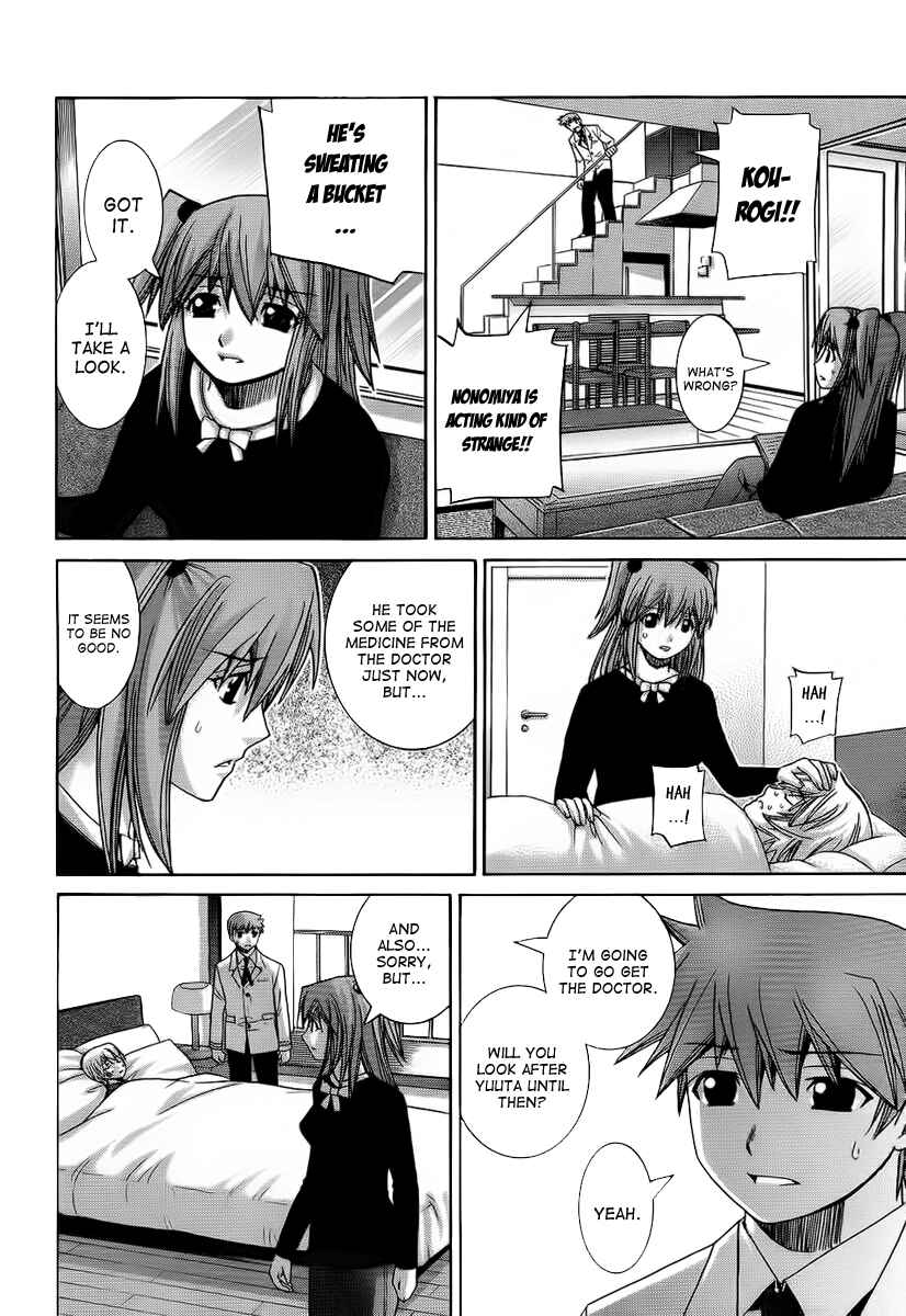 Page 13 Chapter 83 Nononono
