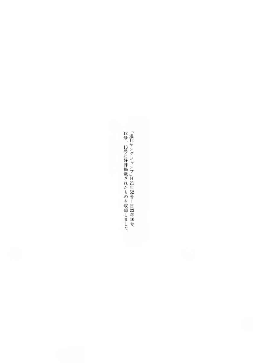 Page 20 Chapter 108 Nononono