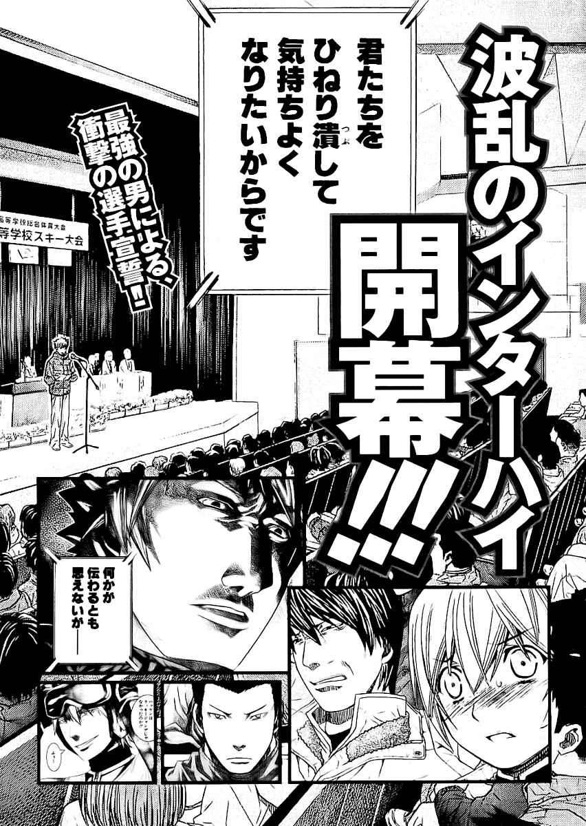 Page 23 Chapter 97 Nononono